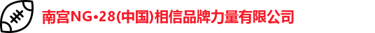 NG.28体育